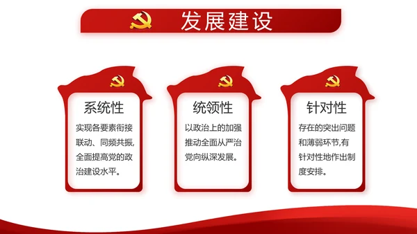 红色简约党建党员述职报告动态PPT