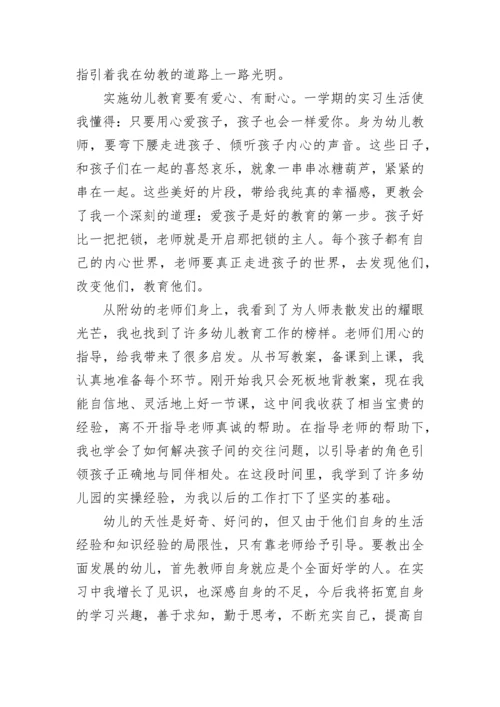 2022年教师个人工作的自我鉴定范文五篇.docx