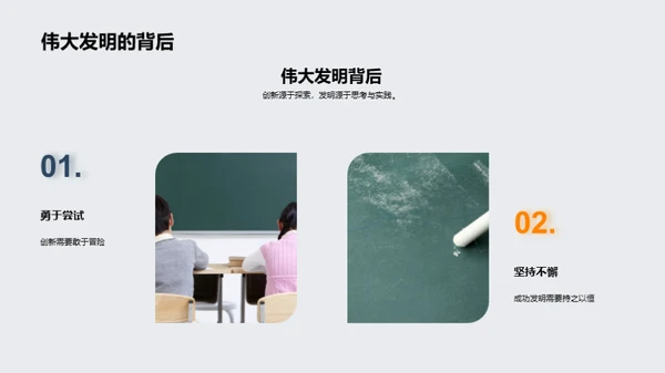 创新思维的力量