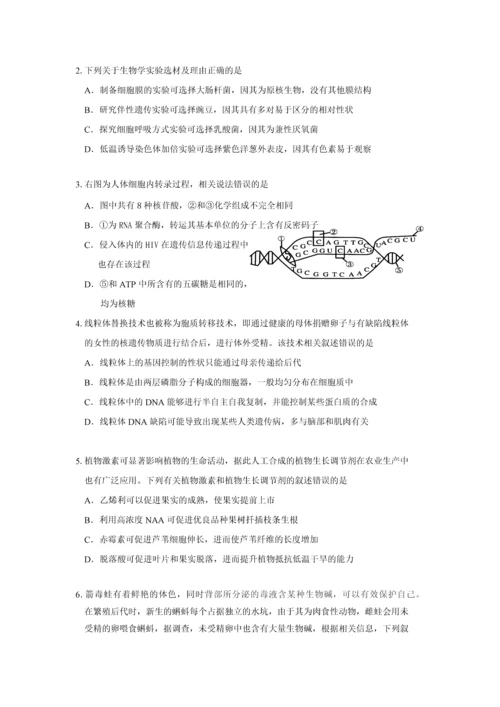 黑龙江省哈尔滨市第三中学2017届高三第三次模拟-理综..docx