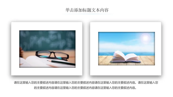 读书教育读书分享好书推荐阅读PPT模板