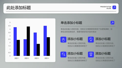 蓝色商务个人竞聘通用PPT演示模板