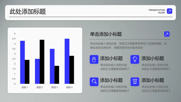 蓝色商务个人竞聘通用PPT演示模板