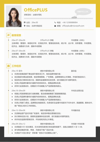 多页现代时尚风简历模板