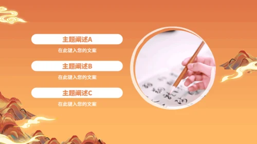 欢度国庆迎中秋主题活动策划通用PPT模板