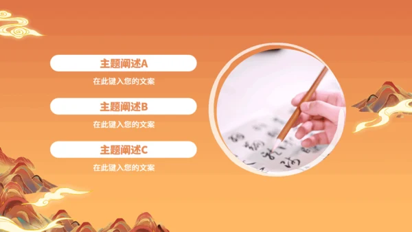 欢度国庆迎中秋主题活动策划通用PPT模板