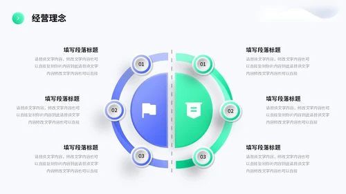 简约形状3d立体科技公司简介产品介绍PPT科技公司介绍