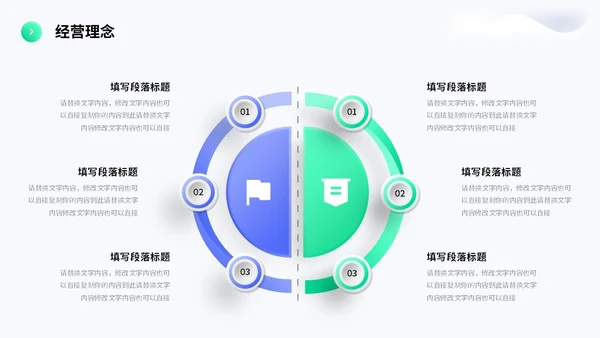 简约形状3d立体科技公司简介产品介绍PPT科技公司介绍