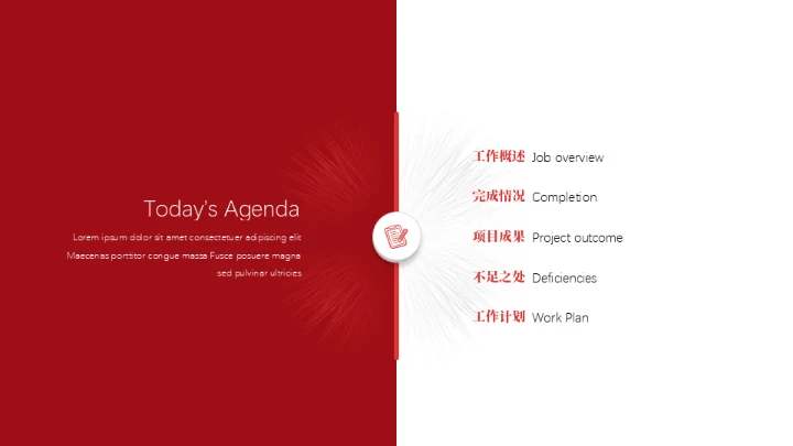 梦无界创非凡活动宣传通用PPT模板