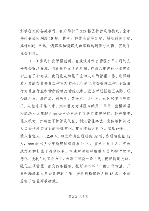 办事处年度工作会议讲话材料 (2).docx