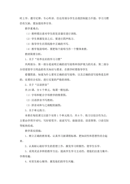 语文工作计划7篇.docx
