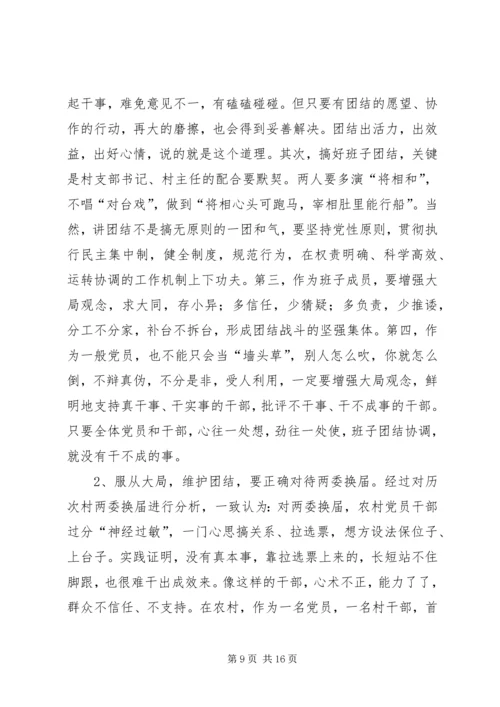 新形势下做一名合格的基层共产党员应具备 (3).docx