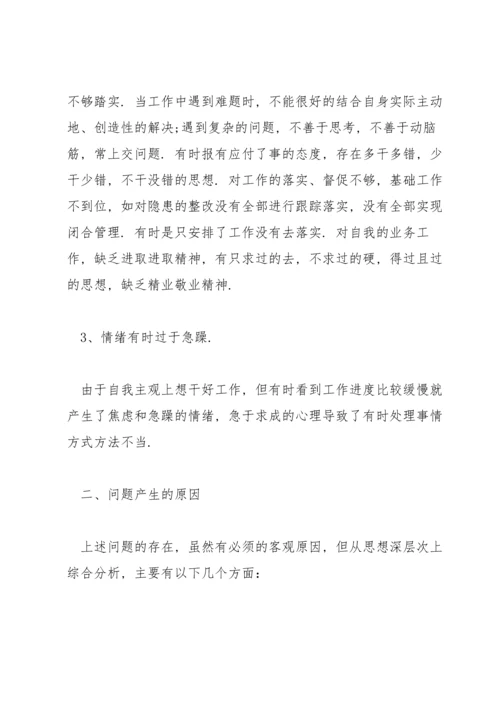 2022年党员组织生活会发言稿.docx