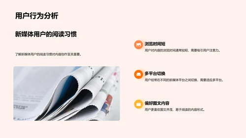 立秋新媒体策略