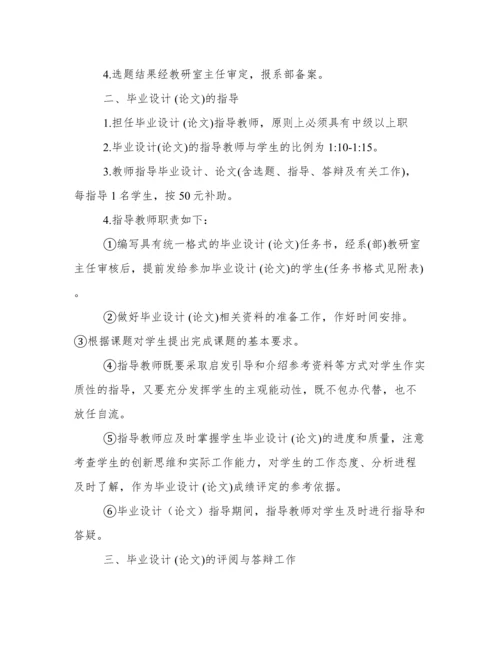 北海职业学院论文格式.docx