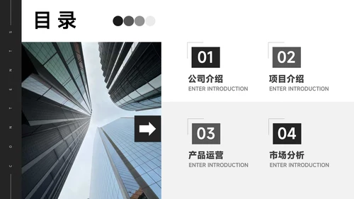 黑白极简欧美公司宣传画册PPT模板
