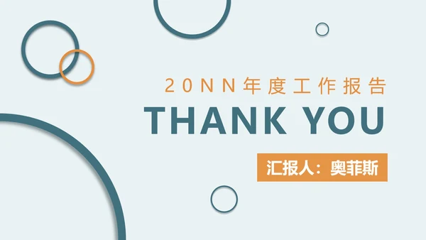 绿色简约几何工作报告PPT模板