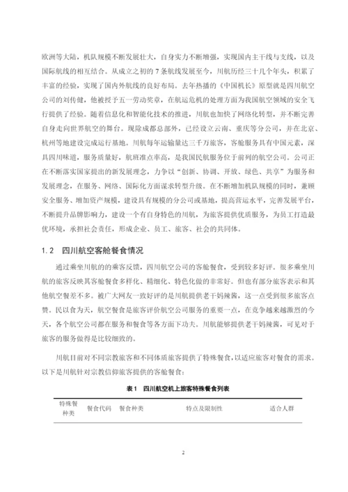 代青卓尕论文最终定稿.docx
