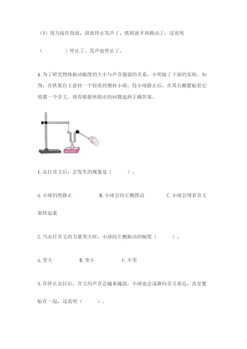 教科版四年级上册科学期末测试卷精品（夺冠系列）.docx