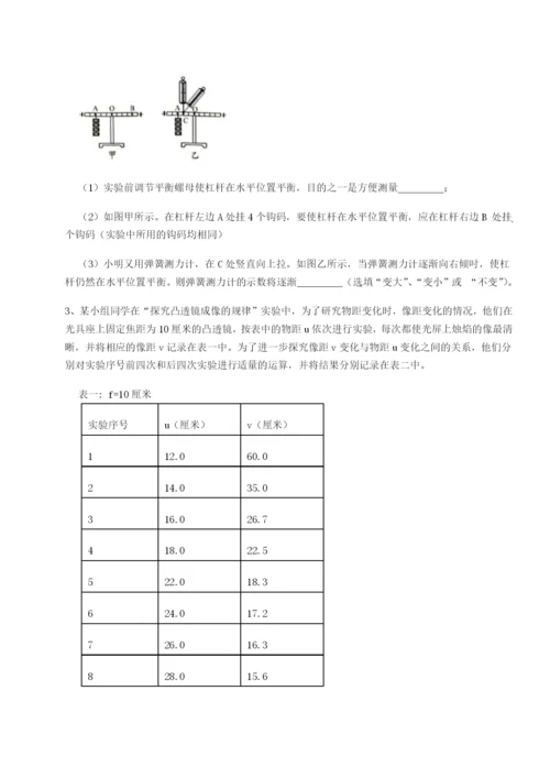 滚动提升练习福建惠安惠南中学物理八年级下册期末考试定向测试试题（含详细解析）.docx