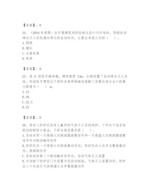 注册消防工程师之消防安全技术实务题库附参考答案【巩固】.docx