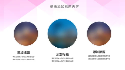 全民运动健康运动生活锻炼健身体育PPT模板
