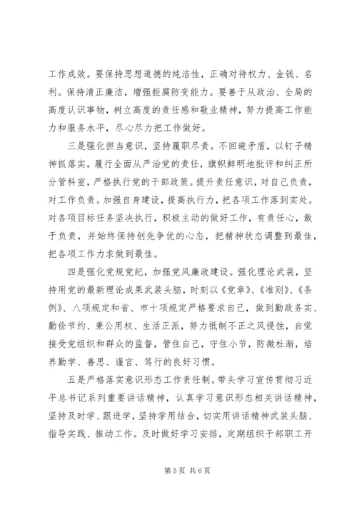 四查四看剖析材料 (2).docx