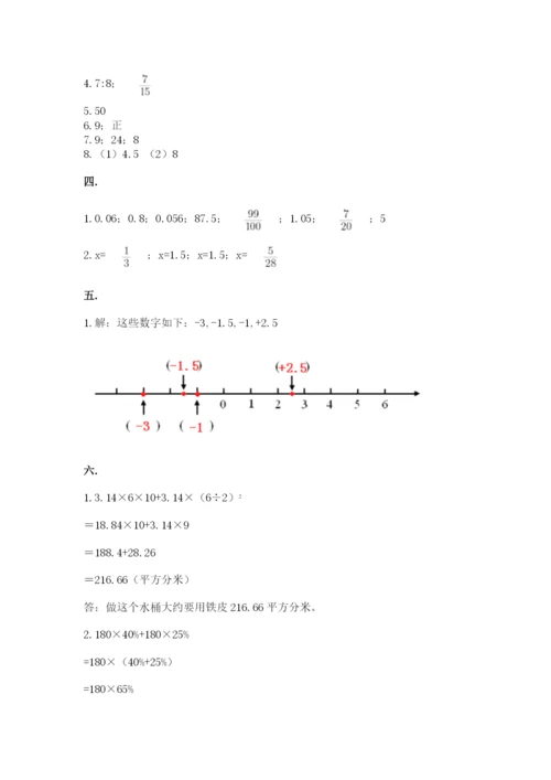 青岛版小升初数学模拟试卷（实用）.docx