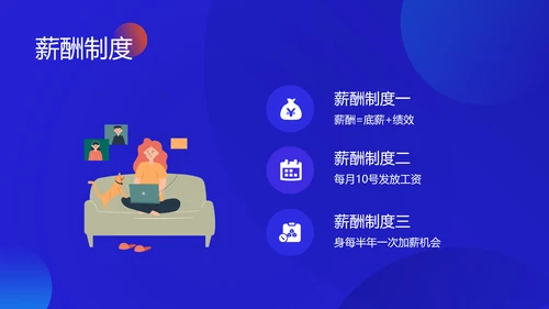 渐变光晕新员工培训PPT模板
