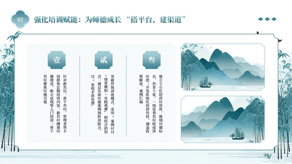 青色中国风立德为先育人为本师德教育讲座PPT模板