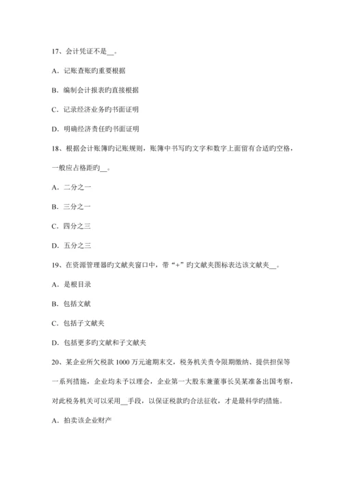 2023年重庆省注册会计师会计存货的盘盈考试试卷.docx