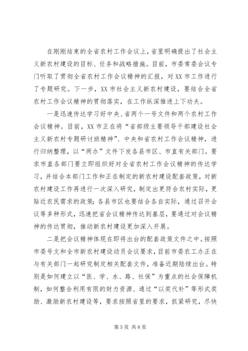 新农村建设开展情况及下步工作计划 (2).docx
