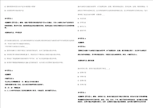 2021年07月湖南省永州水文水资源勘测中心招考聘用强化练习卷第092期