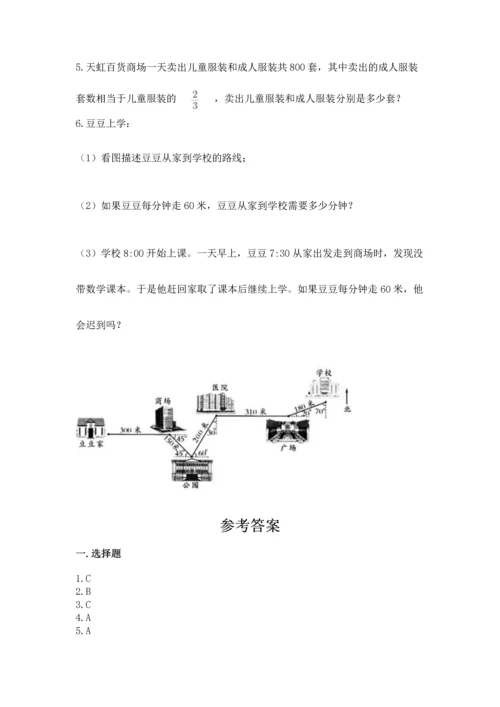 人教版六年级上册数学期中测试卷及答案（新）.docx