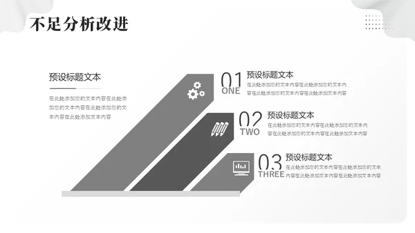 极简季度工作总结PPT