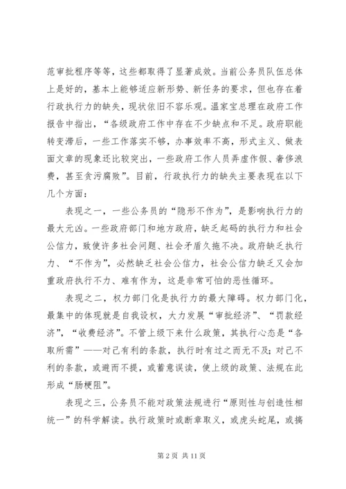 公务员行政管理经验交流材料.docx