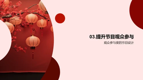 小暑节目策划