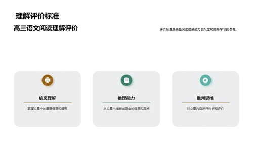 深化语文阅读技巧
