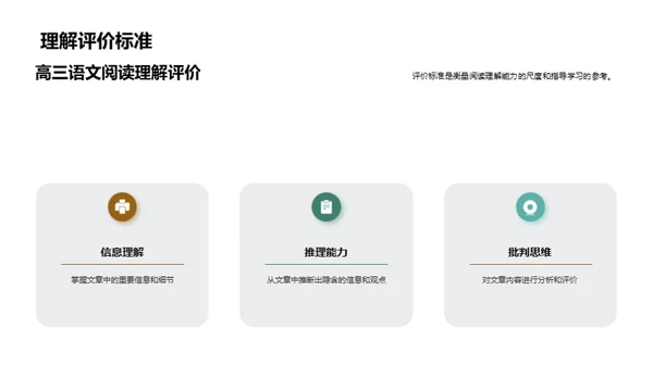 深化语文阅读技巧