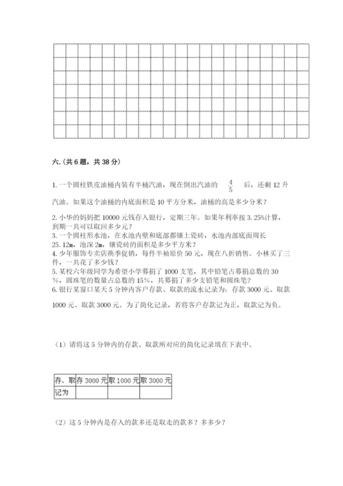 小学六年级下册数学摸底考试题含完整答案（精品）.docx