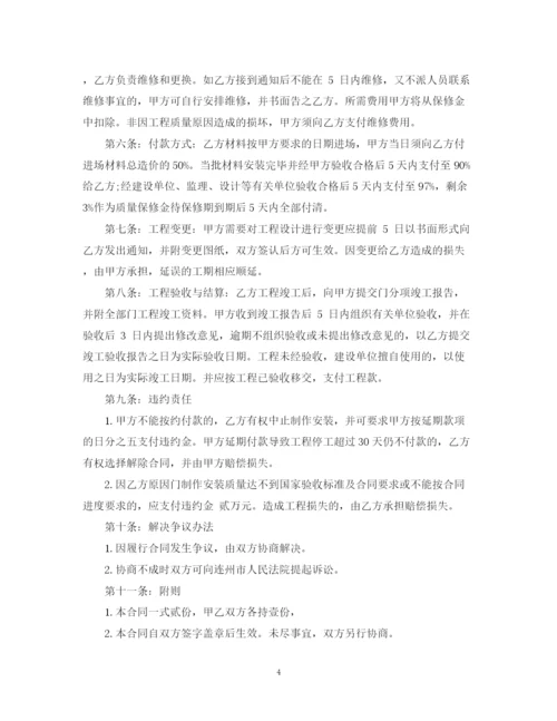 2023年门锁安装合同.docx