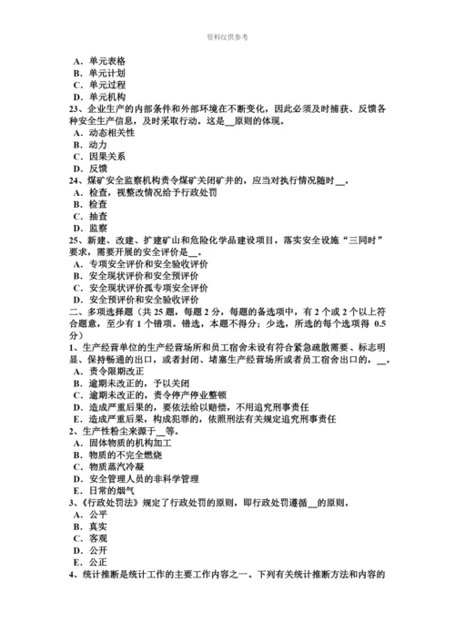 青海省上半年安全工程师安全生产法危险化学品安全生产标准体系模拟试题.docx