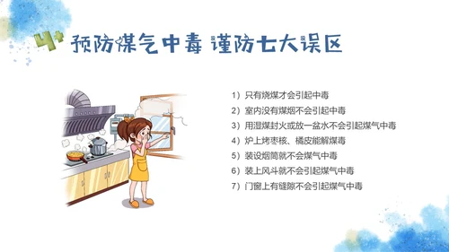红蓝手绘风格趣味科普小讲堂主题班会PPT课件