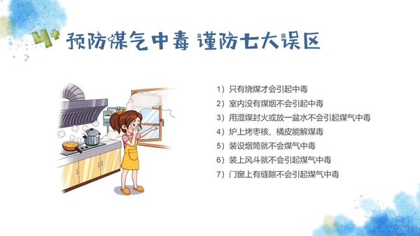 红蓝手绘风格趣味科普小讲堂主题班会PPT课件