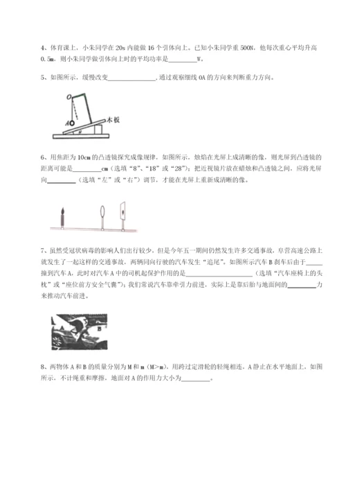 小卷练透乌鲁木齐第四中学物理八年级下册期末考试章节测评试题（详解版）.docx