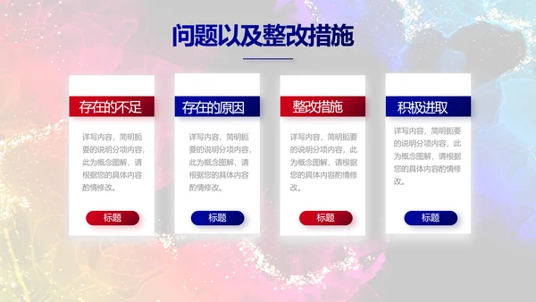 唯美创意星空工作汇报商务动态PPT