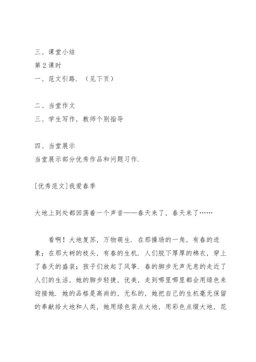 写作《学习描写景物》学案2.docx