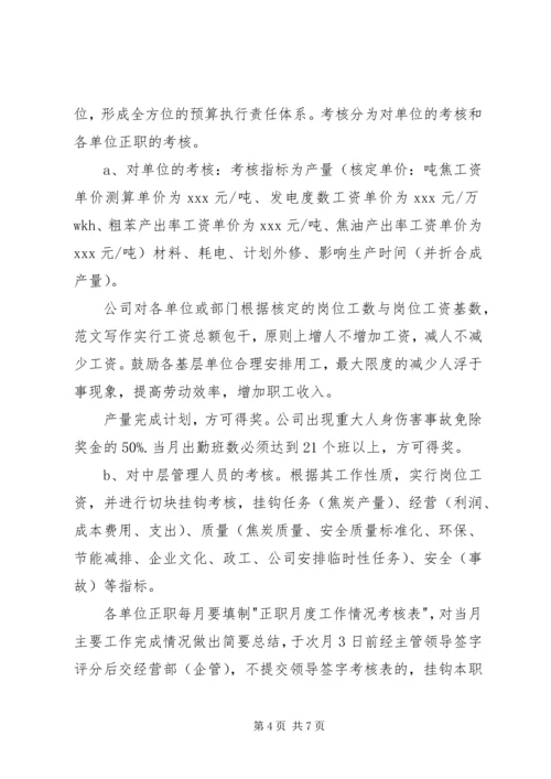外出考察报告范文两篇 (2).docx