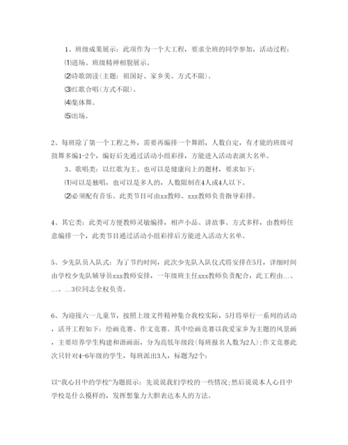精编儿童节活动策划方案.docx