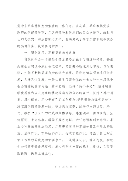 镇武装部长个人的述职报告.docx